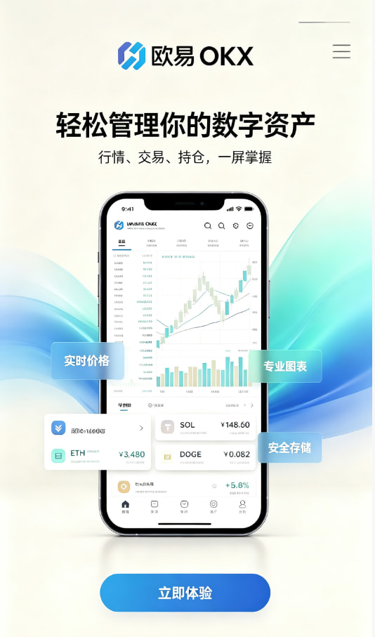 下载欧交易所官方使用心得